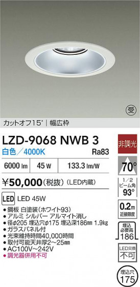 ���ʼ̿� | DAIKO ����ŵ� LED ������饤�� LZD-9068NWB3 | LED�������η�¡��ʰ����� �����Ҹ�