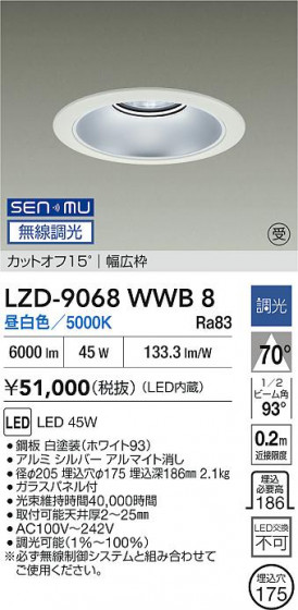 ���ʼ̿� | DAIKO ����ŵ� LED ������饤�� LZD-9068WWB8 | LED�������η�¡��ʰ����� �����Ҹ�