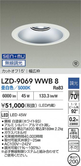 ���ʼ̿� | DAIKO ����ŵ� LED ������饤�� LZD-9069WWB8 | LED�������η�¡��ʰ����� �����Ҹ�