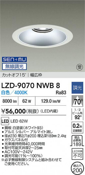 ���ʼ̿� | DAIKO ����ŵ� LED ������饤�� LZD-9070NWB8 | LED�������η�¡��ʰ����� �����Ҹ�