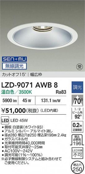 ���ʼ̿� | DAIKO ����ŵ� LED ������饤�� LZD-9071AWB8 | LED�������η�¡��ʰ����� �����Ҹ�