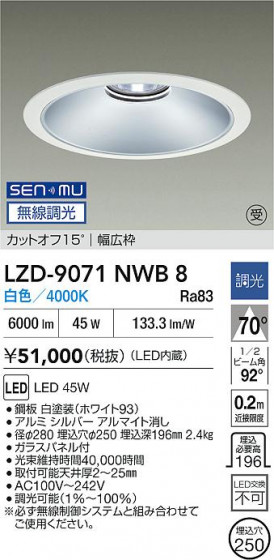 ���ʼ̿� | DAIKO ����ŵ� LED ������饤�� LZD-9071NWB8 | LED�������η�¡��ʰ����� �����Ҹ�