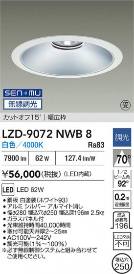 ���ʼ̿� | DAIKO ����ŵ� LED ������饤�� LZD-9072NWB8 | LED�������η�¡��ʰ����� �����Ҹ�
