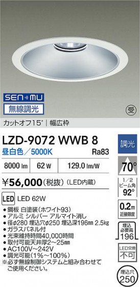 ���ʼ̿� | DAIKO ����ŵ� LED ������饤�� LZD-9072WWB8 | LED�������η�¡��ʰ����� �����Ҹ�