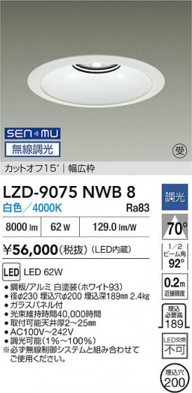 ���ʼ̿� | DAIKO ����ŵ� LED ������饤�� LZD-9075NWB8 | LED�������η�¡��ʰ����� �����Ҹ�