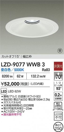 ���ʼ̿� | DAIKO ����ŵ� LED ������饤�� LZD-9077WWB3 | LED�������η�¡��ʰ����� �����Ҹ�