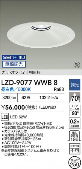 ���ʼ̿� | DAIKO ����ŵ� LED ������饤�� LZD-9077WWB8 | LED�������η�¡��ʰ����� �����Ҹ�