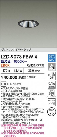 ���ʼ̿� | DAIKO ����ŵ� LED Ĵ��������饤�� LZD-9078FBW4 | LED�������η�¡��ʰ����� �����Ҹ�