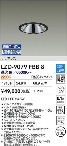 ���ʼ̿� | DAIKO ����ŵ� LED Ĵ��������饤�� LZD-9079FBB8 | LED�������η�¡��ʰ����� �����Ҹ�