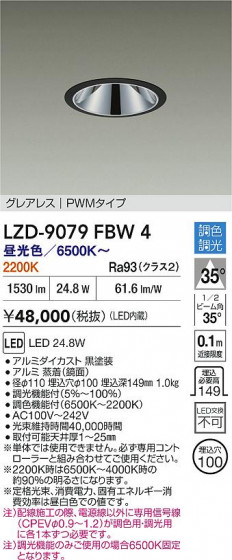 ���ʼ̿� | DAIKO ����ŵ� LED Ĵ��������饤�� LZD-9079FBW4 | LED�������η�¡��ʰ����� �����Ҹ�