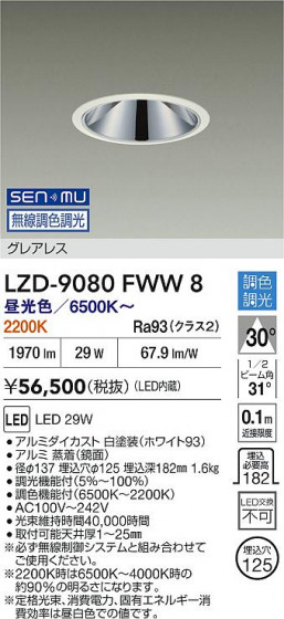 ���ʼ̿� | DAIKO ����ŵ� LED Ĵ��������饤�� LZD-9080FWW8 | LED�������η�¡��ʰ����� �����Ҹ�