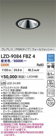���ʼ̿� | DAIKO ����ŵ� LED Ĵ���������륦���å��㡼������饤�� LZD-9084FBZ4 | LED�������η�¡��ʰ����� �����Ҹ�