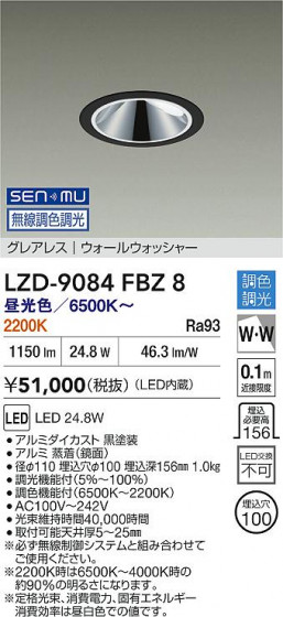 ���ʼ̿� | DAIKO ����ŵ� LED Ĵ���������륦���å��㡼������饤�� LZD-9084FBZ8 | LED�������η�¡��ʰ����� �����Ҹ�