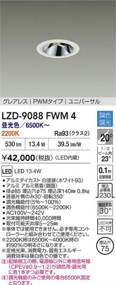 ���ʼ̿� | DAIKO ����ŵ� LED Ĵ����˥С����������饤�� LZD-9088FWM4 | LED�������η�¡��ʰ����� �����Ҹ�