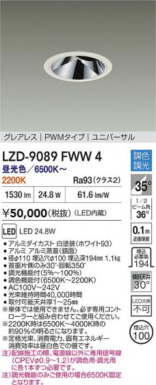 ���ʼ̿� | DAIKO ����ŵ� LED Ĵ����˥С����������饤�� LZD-9089FWW4 | LED�������η�¡��ʰ����� �����Ҹ�