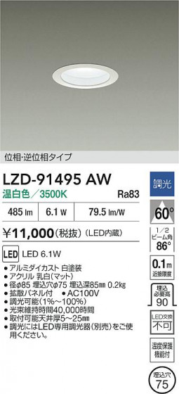 ���ʼ̿� | DAIKO ����ŵ� LED ������饤�� LZD-91495AW | LED�������η�¡��ʰ����� �����Ҹ�