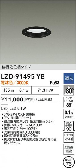 ���ʼ̿� | DAIKO ����ŵ� LED ������饤�� LZD-91495YB | LED�������η�¡��ʰ����� �����Ҹ�