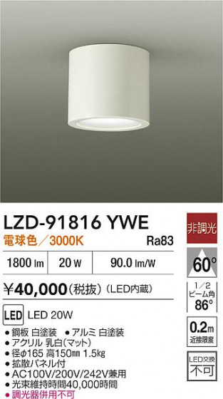 ���ʼ̿� | DAIKO ����ŵ� LED ������󥰥�����饤�� LZD-91816YWE | LED�������η�¡��ʰ����� �����Ҹ�