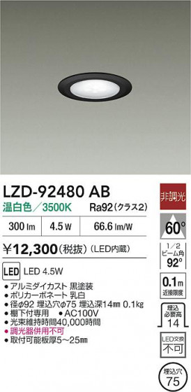 ���ʼ̿� | DAIKO ����ŵ� LED ������饤�� LZD-92480AB | LED�������η�¡��ʰ����� �����Ҹ�