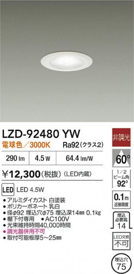���ʼ̿� | DAIKO ����ŵ� LED ������饤�� LZD-92480YW | LED�������η�¡��ʰ����� �����Ҹ�