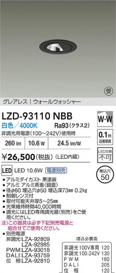 ���ʼ̿� | DAIKO ����ŵ� LED �������륦���å��㡼������饤�� LZD-93110NBB | LED�������η�¡��ʰ����� �����Ҹ�