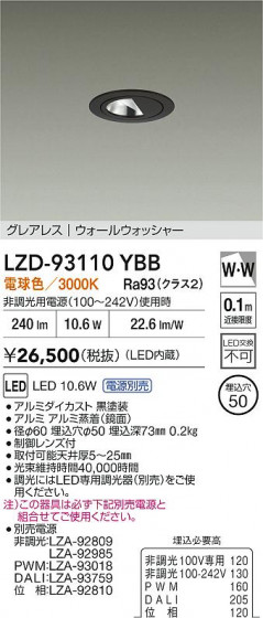 ���ʼ̿� | DAIKO ����ŵ� LED �������륦���å��㡼������饤�� LZD-93110YBB | LED�������η�¡��ʰ����� �����Ҹ�