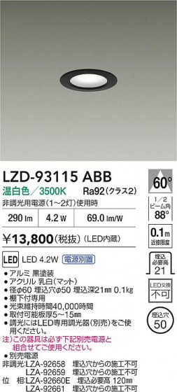 ���ʼ̿� | DAIKO ����ŵ� LED ������饤�� LZD-93115ABB | LED�������η�¡��ʰ����� �����Ҹ�