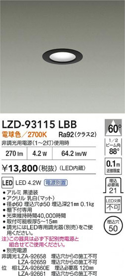 ���ʼ̿� | DAIKO ����ŵ� LED ������饤�� LZD-93115LBB | LED�������η�¡��ʰ����� �����Ҹ�