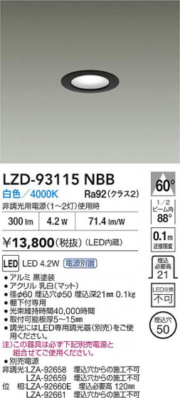 ���ʼ̿� | DAIKO ����ŵ� LED ������饤�� LZD-93115NBB | LED�������η�¡��ʰ����� �����Ҹ�