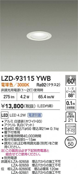 ���ʼ̿� | DAIKO ����ŵ� LED ������饤�� LZD-93115YWB | LED�������η�¡��ʰ����� �����Ҹ�