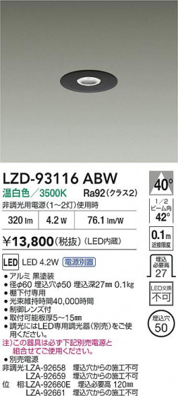 ���ʼ̿� | DAIKO ����ŵ� LED ������饤�� LZD-93116ABW | LED�������η�¡��ʰ����� �����Ҹ�