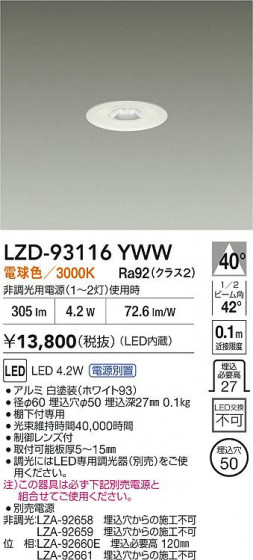 ���ʼ̿� | DAIKO ����ŵ� LED ������饤�� LZD-93116YWW | LED�������η�¡��ʰ����� �����Ҹ�