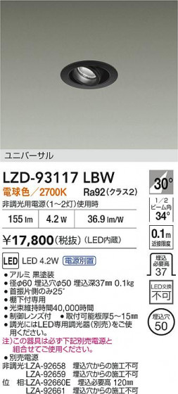 ���ʼ̿� | DAIKO ����ŵ� LED ��˥С����������饤�� LZD-93117LBW | LED�������η�¡��ʰ����� �����Ҹ�
