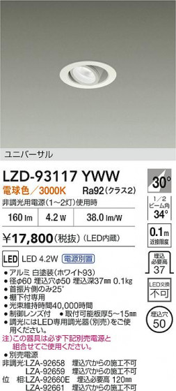 ���ʼ̿� | DAIKO ����ŵ� LED ��˥С����������饤�� LZD-93117YWW | LED�������η�¡��ʰ����� �����Ҹ�