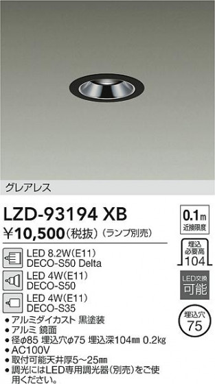 ���ʼ̿� | DAIKO ����ŵ� ������饤�� LZD-93194XB | LED�������η�¡��ʰ����� �����Ҹ�