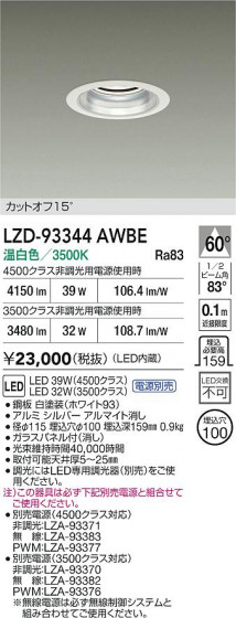 ���ʼ̿� | DAIKO ����ŵ� LED ������饤�� LZD-93344AWBE | LED�������η�¡��ʰ����� �����Ҹ�