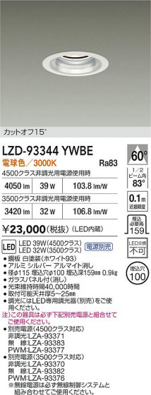 ���ʼ̿� | DAIKO ����ŵ� LED ������饤�� LZD-93344YWBE | LED�������η�¡��ʰ����� �����Ҹ�