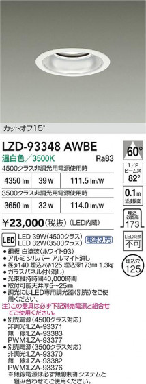 ���ʼ̿� | DAIKO ����ŵ� LED ������饤�� LZD-93348AWBE | LED�������η�¡��ʰ����� �����Ҹ�