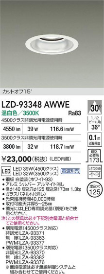 ���ʼ̿� | DAIKO ����ŵ� LED ������饤�� LZD-93348AWWE | LED�������η�¡��ʰ����� �����Ҹ�