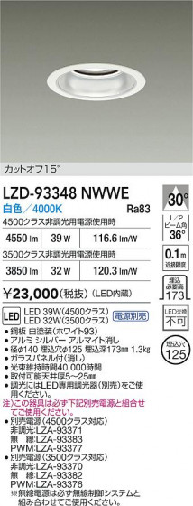 ���ʼ̿� | DAIKO ����ŵ� LED ������饤�� LZD-93348NWWE | LED�������η�¡��ʰ����� �����Ҹ�