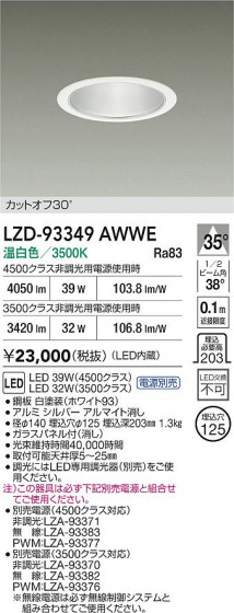 ���ʼ̿� | DAIKO ����ŵ� LED ������饤�� LZD-93349AWWE | LED�������η�¡��ʰ����� �����Ҹ�