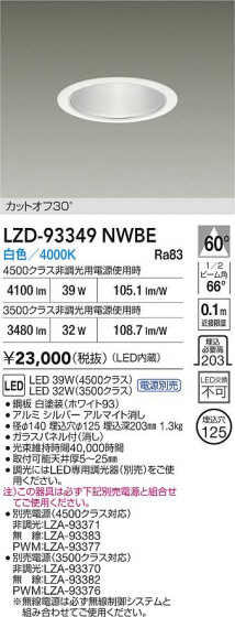 ���ʼ̿� | DAIKO ����ŵ� LED ������饤�� LZD-93349NWBE | LED�������η�¡��ʰ����� �����Ҹ�