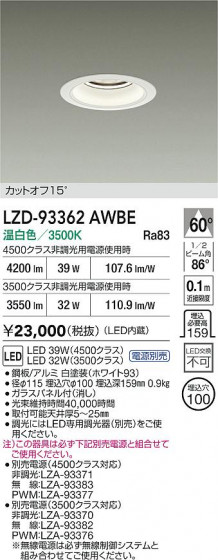 ���ʼ̿� | DAIKO ����ŵ� LED ������饤�� LZD-93362AWBE | LED�������η�¡��ʰ����� �����Ҹ�