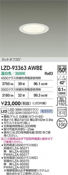 ���ʼ̿� | DAIKO ����ŵ� LED ������饤�� LZD-93363AWBE | LED�������η�¡��ʰ����� �����Ҹ�