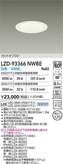 ���ʼ̿� | DAIKO ����ŵ� LED ������饤�� LZD-93366NWBE | LED�������η�¡��ʰ����� �����Ҹ�