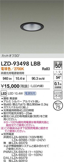���ʼ̿� | DAIKO ����ŵ� LED ������饤�� LZD-93498LBB | LED�������η�¡��ʰ����� �����Ҹ�