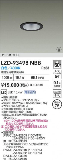 ���ʼ̿� | DAIKO ����ŵ� LED ������饤�� LZD-93498NBB | LED�������η�¡��ʰ����� �����Ҹ�
