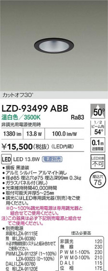 ���ʼ̿� | DAIKO ����ŵ� LED ������饤�� LZD-93499ABB | LED�������η�¡��ʰ����� �����Ҹ�
