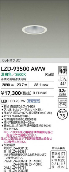 ���ʼ̿� | DAIKO ����ŵ� LED ������饤�� LZD-93500AWW | LED�������η�¡��ʰ����� �����Ҹ�