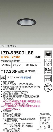 ���ʼ̿� | DAIKO ����ŵ� LED ������饤�� LZD-93500LBB | LED�������η�¡��ʰ����� �����Ҹ�